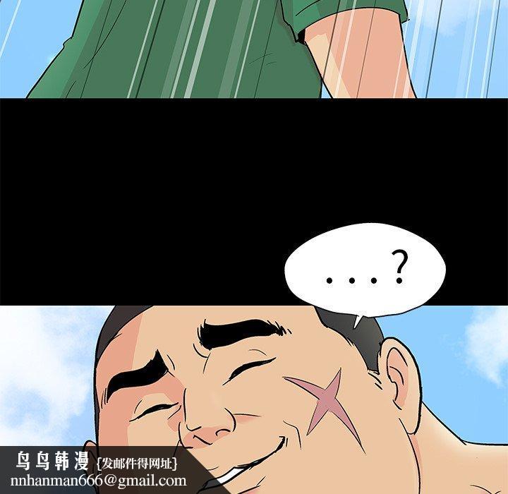 反乌托邦游戏，第100话，第 95 页