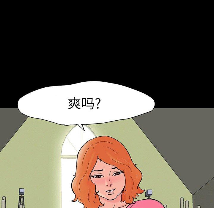 反乌托邦游戏，第101话，第 5 页