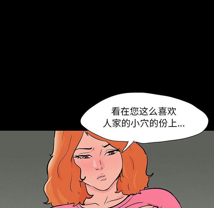 反乌托邦游戏，第101话，第 11 页