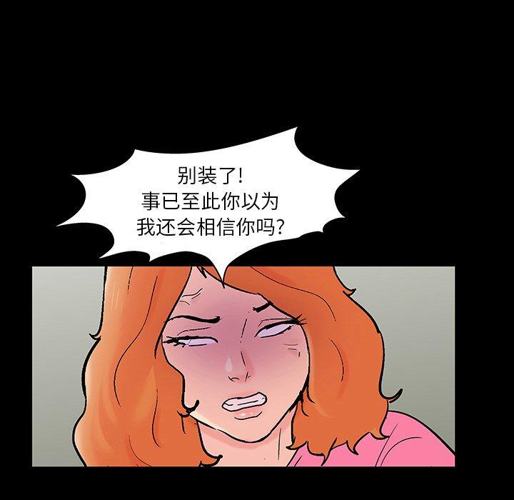 反乌托邦游戏，第101话，第 95 页