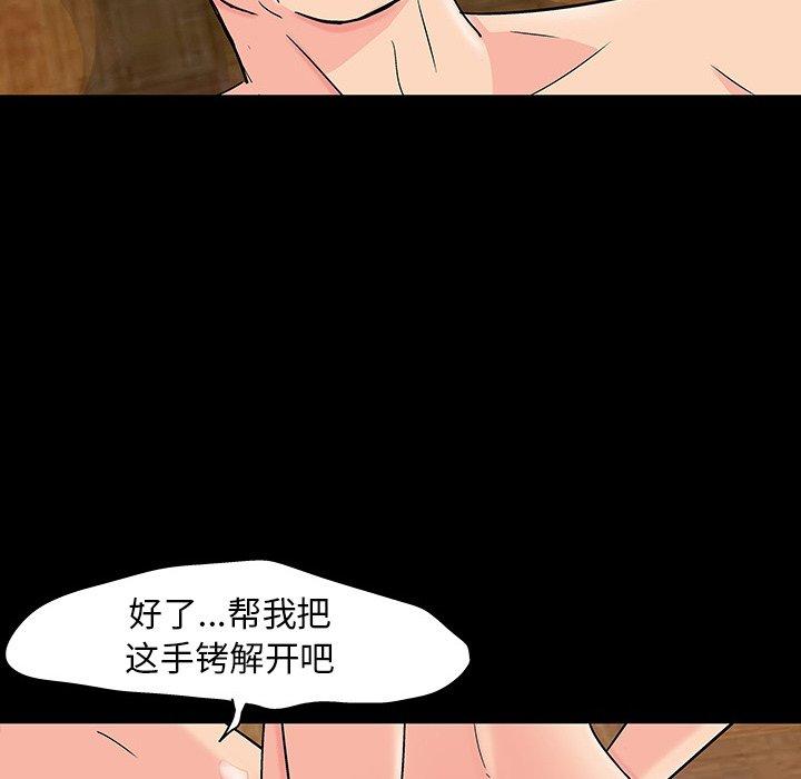 反乌托邦游戏，第101话，第 8 页