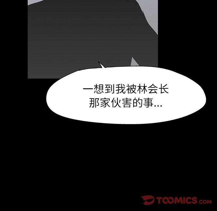 反乌托邦游戏，第102话，第 22 页