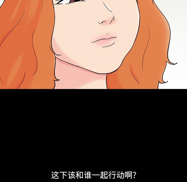 反乌托邦游戏，第102话，第 12 页