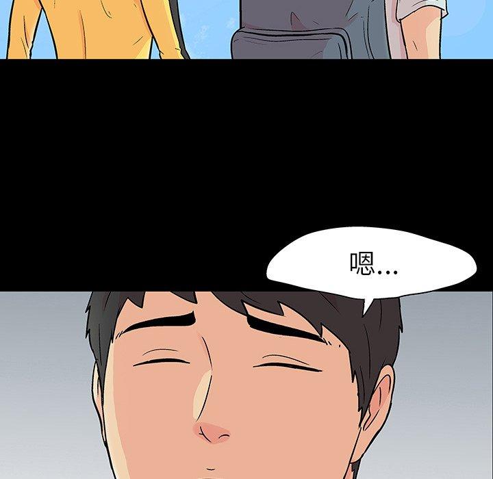 反乌托邦游戏，第103话，第 11 页