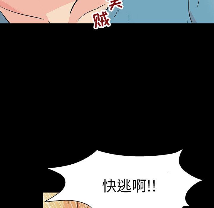 反乌托邦游戏，第103话，第 69 页