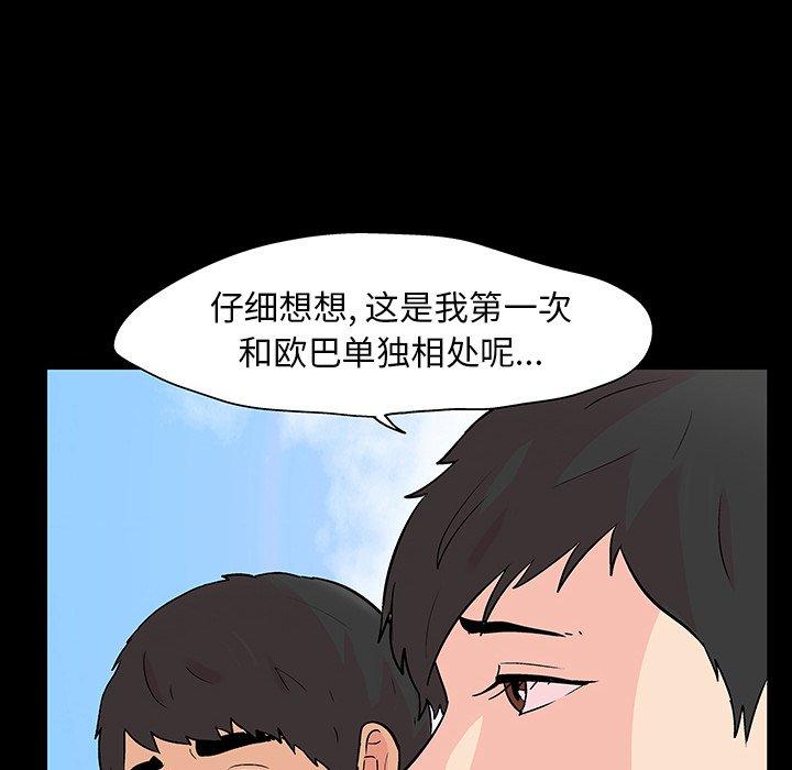 反乌托邦游戏，第103话，第 8 页