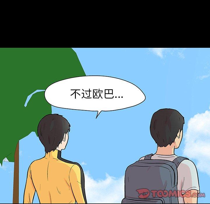 反乌托邦游戏，第103话，第 22 页