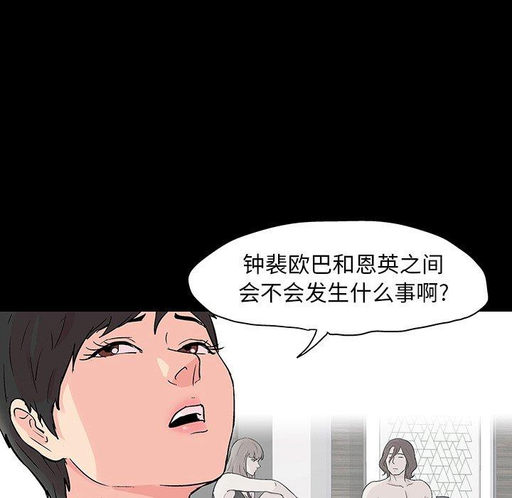反乌托邦游戏，第103话，第 28 页