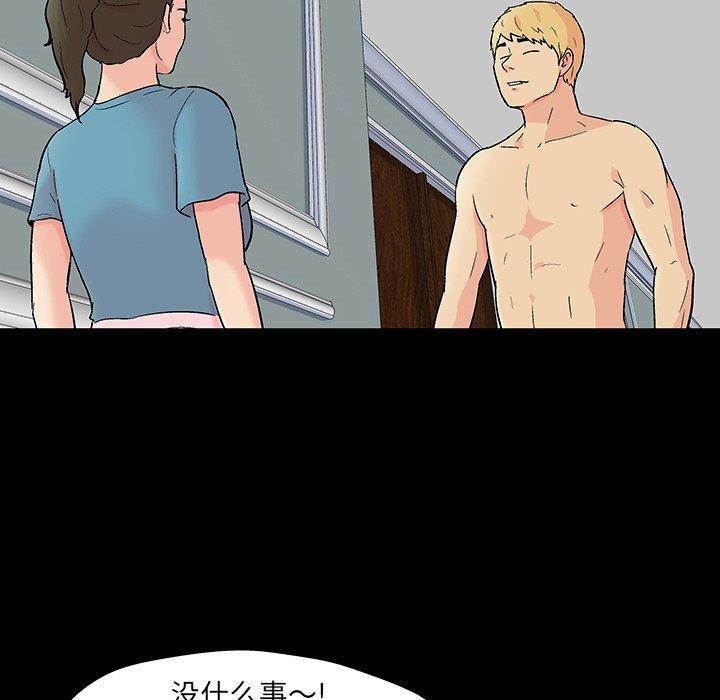 反乌托邦游戏，第103话，第 52 页