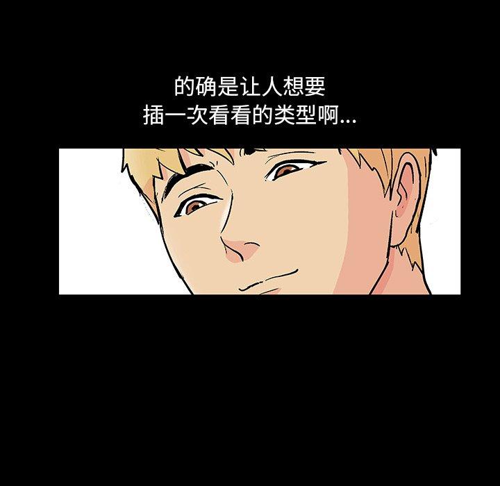 反乌托邦游戏，第103话，第 60 页