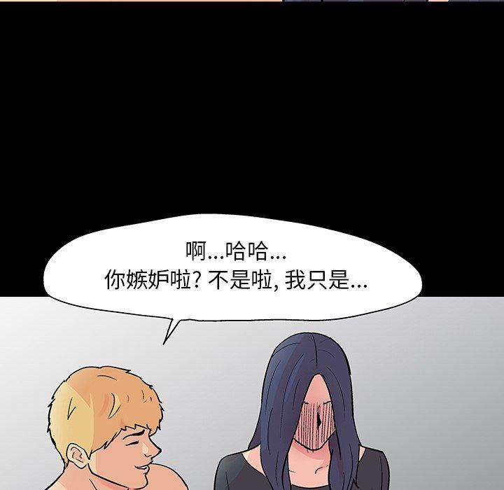 反乌托邦游戏，第103话，第 64 页