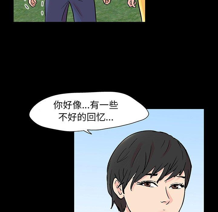 反乌托邦游戏，第103话，第 15 页