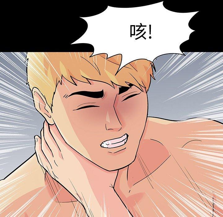 反乌托邦游戏，第104话，第 5 页