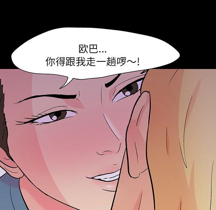 反乌托邦游戏，第104话，第 8 页