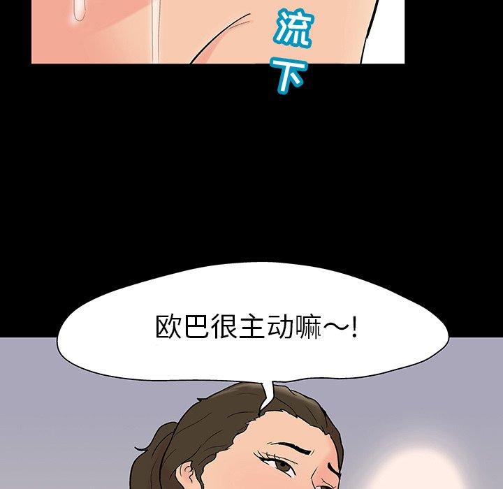 反乌托邦游戏，第106话，第 34 页