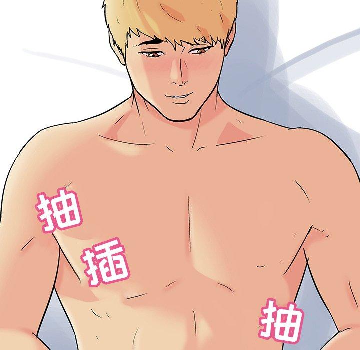 反乌托邦游戏，第106话，第 8 页