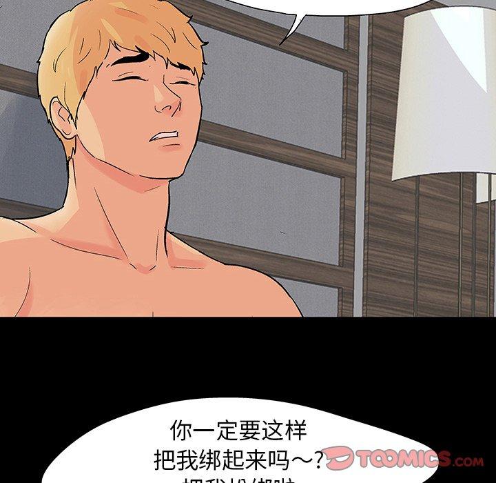 反乌托邦游戏，第106话，第 52 页