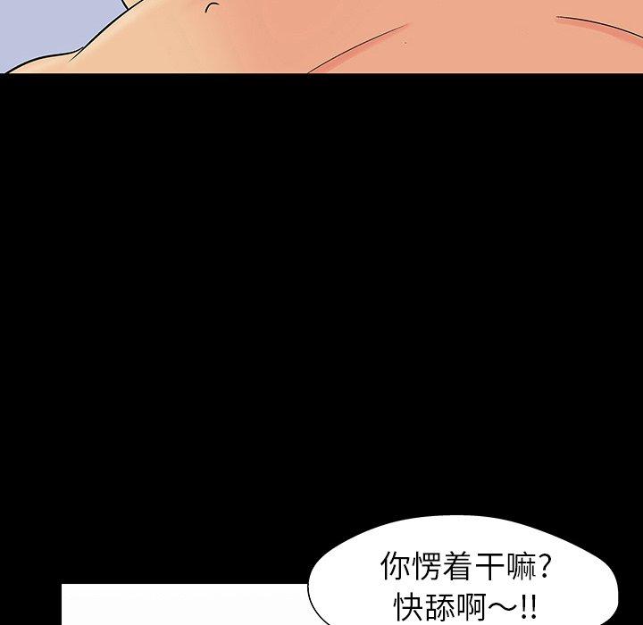 反乌托邦游戏，第106话，第 60 页