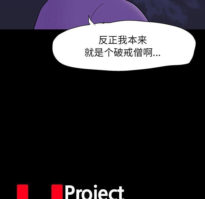 反乌托邦游戏，第107话，第 11 页