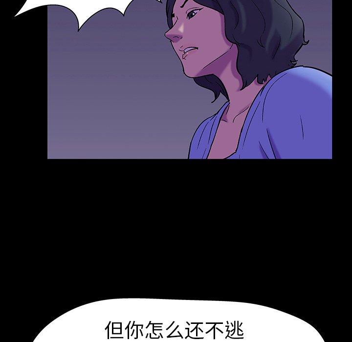 反乌托邦游戏，第107话，第 40 页