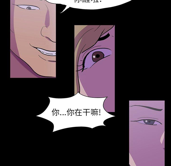 反乌托邦游戏，第107话，第 65 页