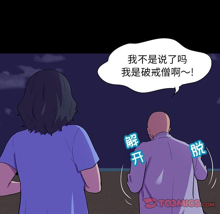 反乌托邦游戏，第107话，第 22 页