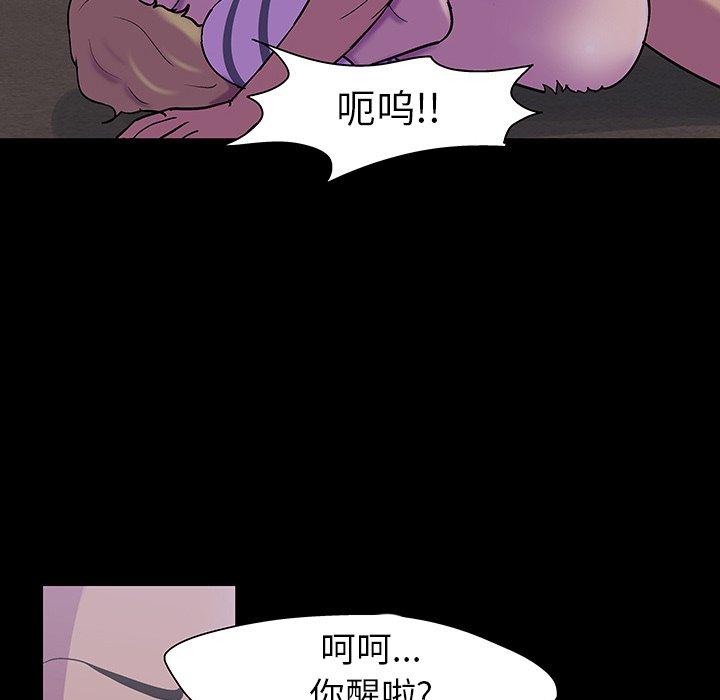 反乌托邦游戏，第107话，第 64 页
