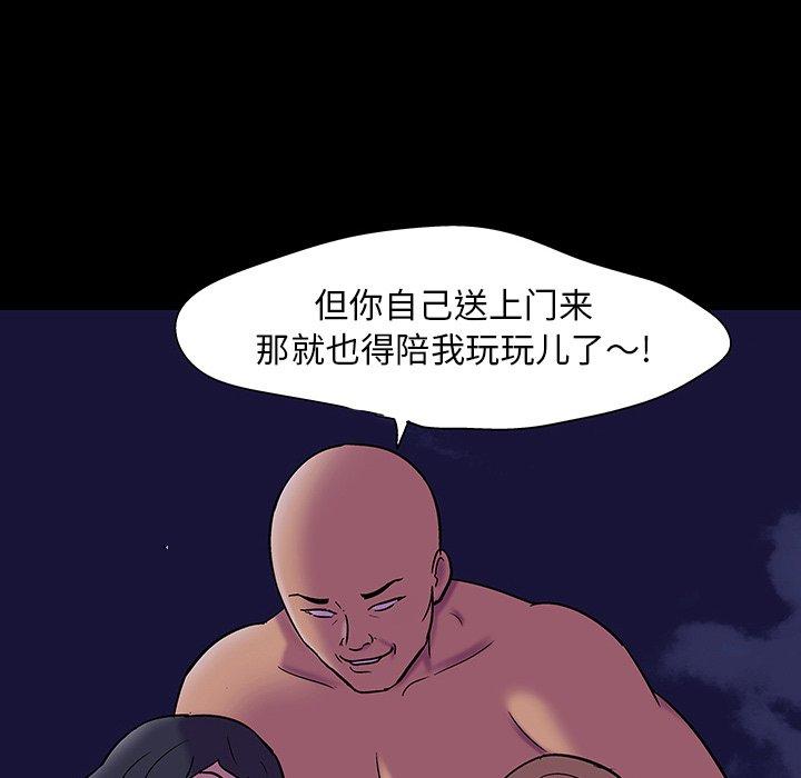 反乌托邦游戏，第108话，第 44 页