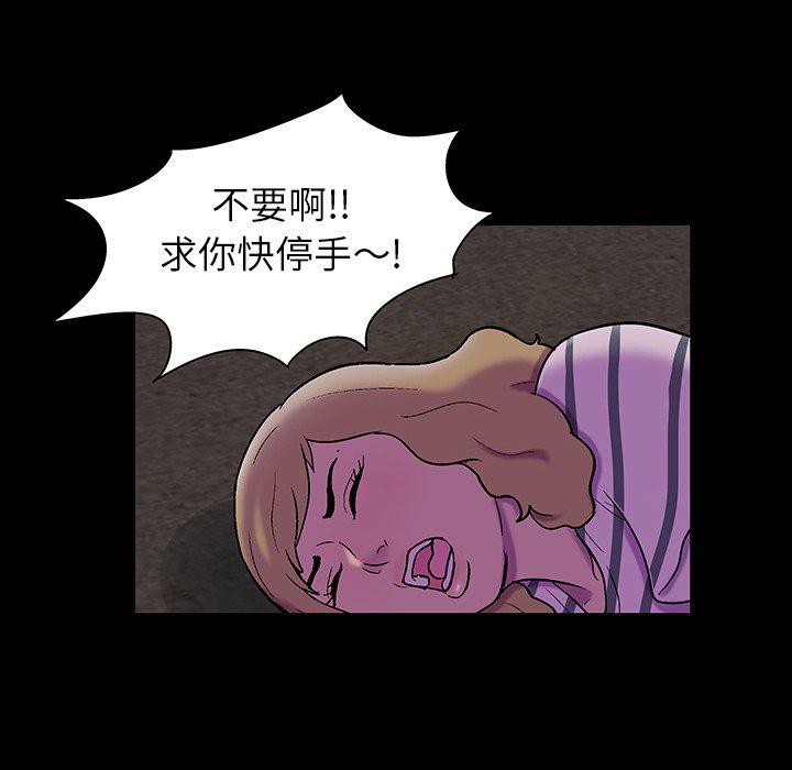 反乌托邦游戏，第108话，第 22 页