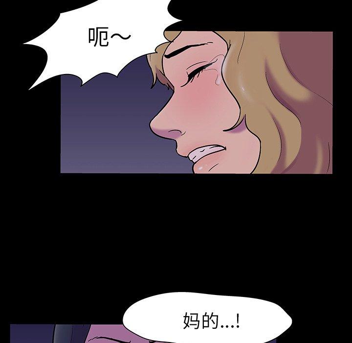 反乌托邦游戏，第108话，第 15 页