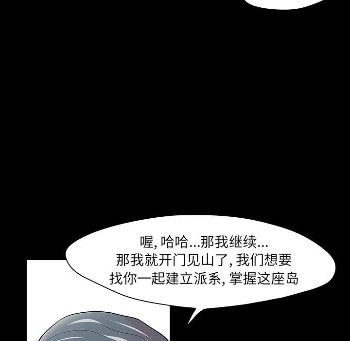 反乌托邦游戏，第109话，第 106 页
