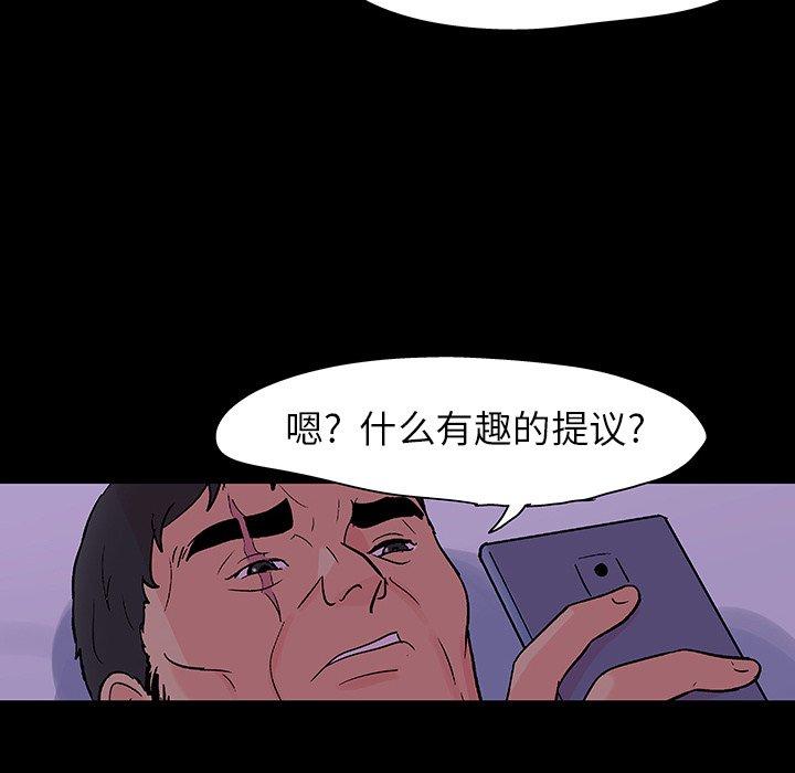 反乌托邦游戏，第109话，第 44 页
