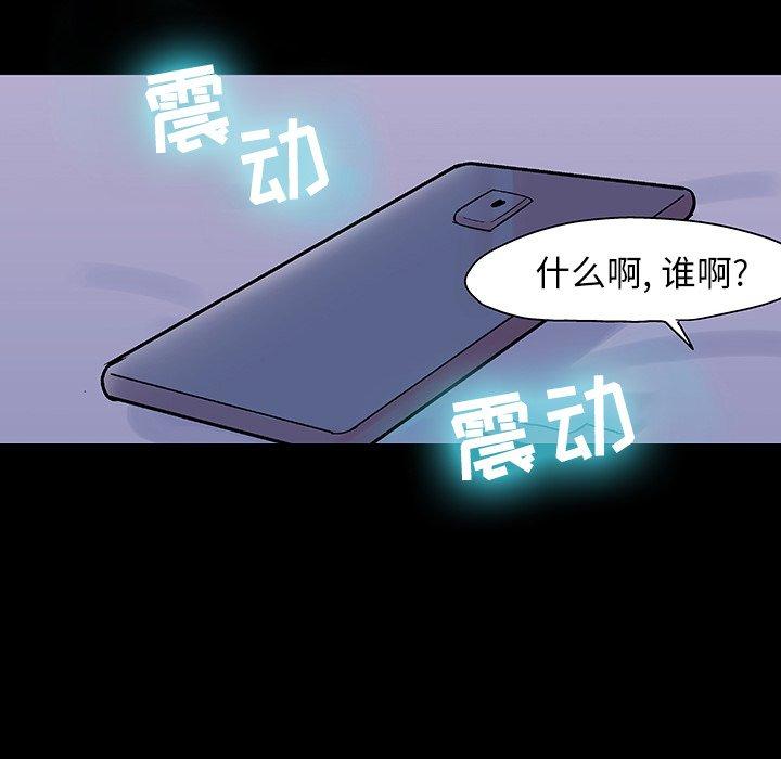 反乌托邦游戏，第109话，第 40 页