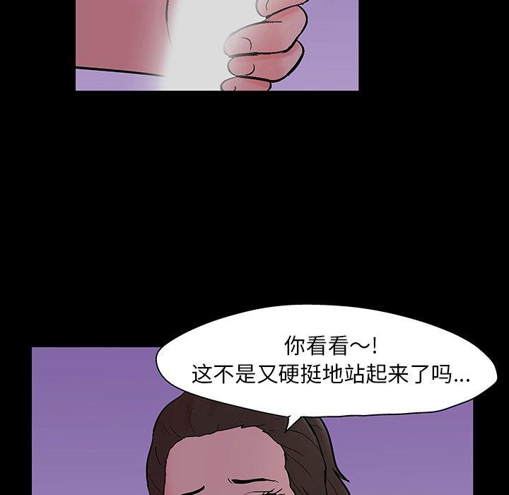 反乌托邦游戏，第109话，第 84 页
