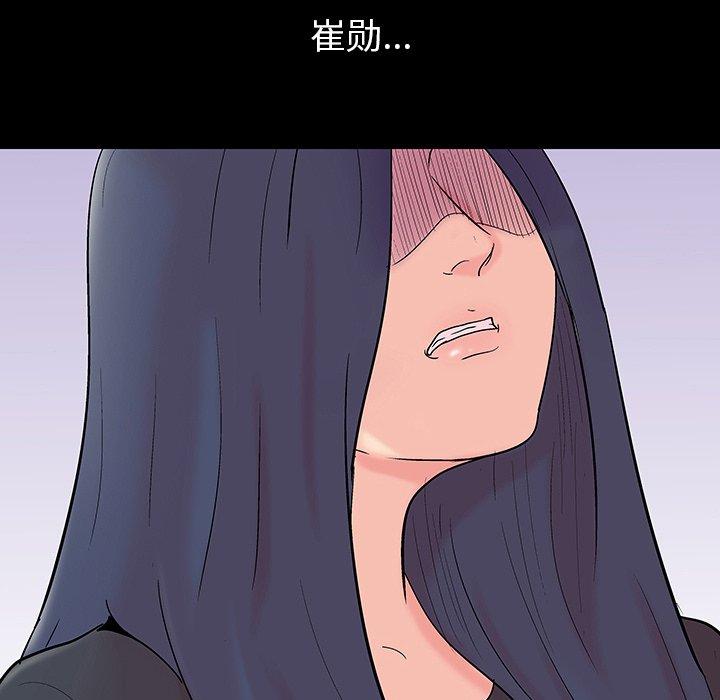 反乌托邦游戏，第109话，第 65 页