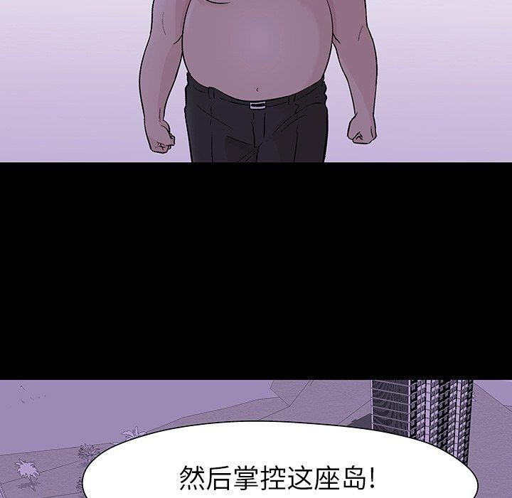 反乌托邦游戏，第109话，第 8 页
