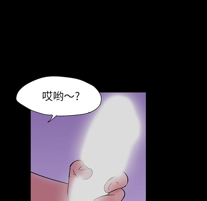 反乌托邦游戏，第110话，第 5 页