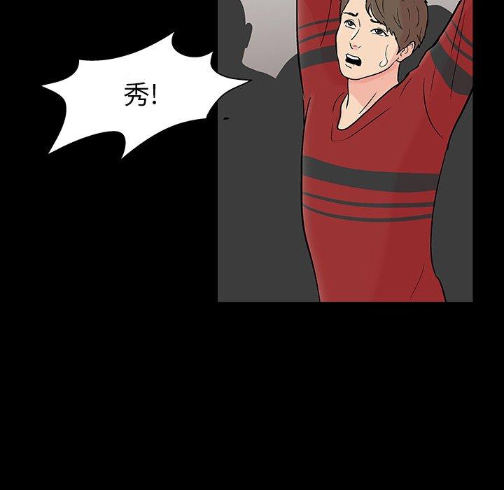 反乌托邦游戏，第110话，第 103 页