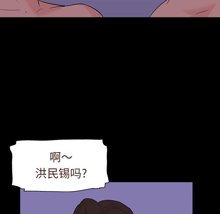 反乌托邦游戏，第110话，第 22 页