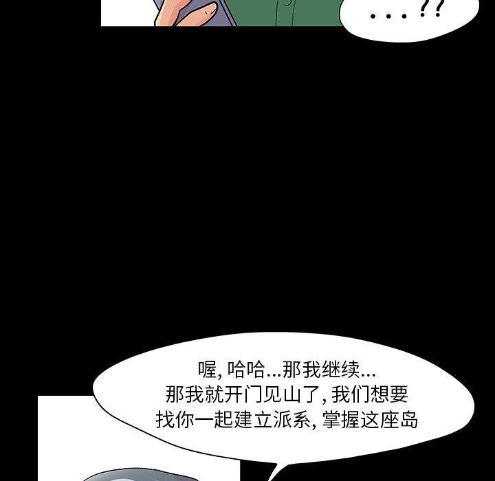 反乌托邦游戏，第110话，第 28 页