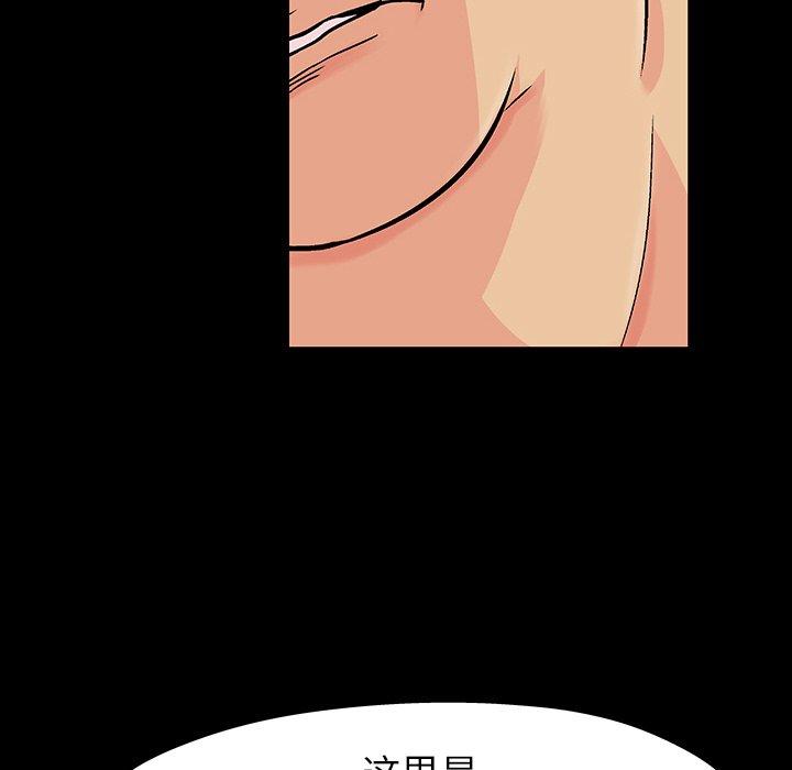 反乌托邦游戏，第110话，第 77 页