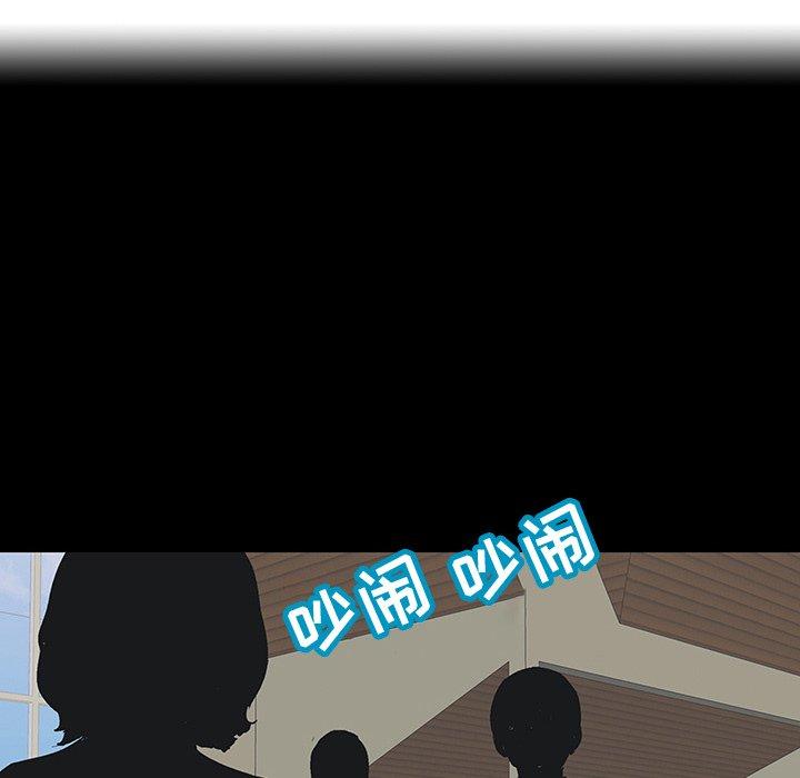 反乌托邦游戏，第110话，第 60 页