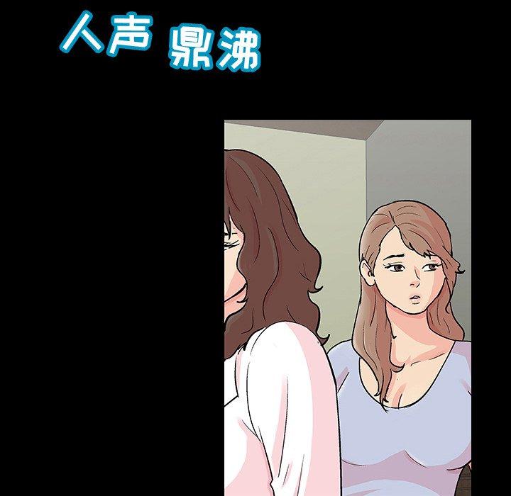 反乌托邦游戏，第110话，第 64 页