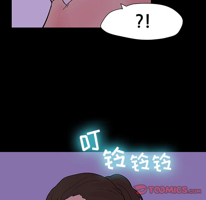 反乌托邦游戏，第110话，第 15 页