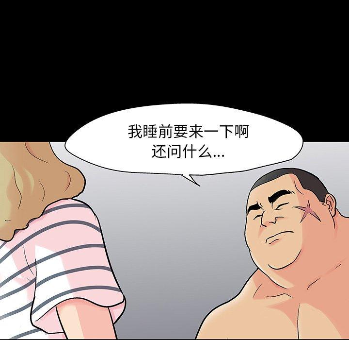反乌托邦游戏，第111话，第 5 页