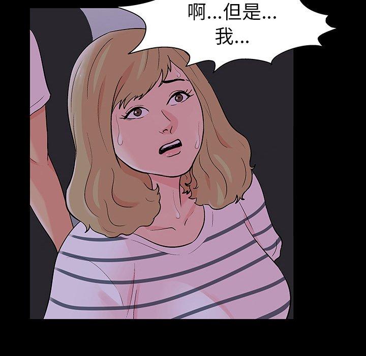 反乌托邦游戏，第111话，第 11 页