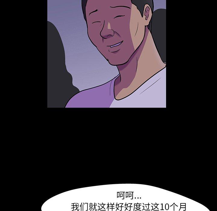 反乌托邦游戏，第111话，第 65 页