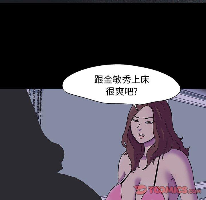 反乌托邦游戏，第111话，第 52 页