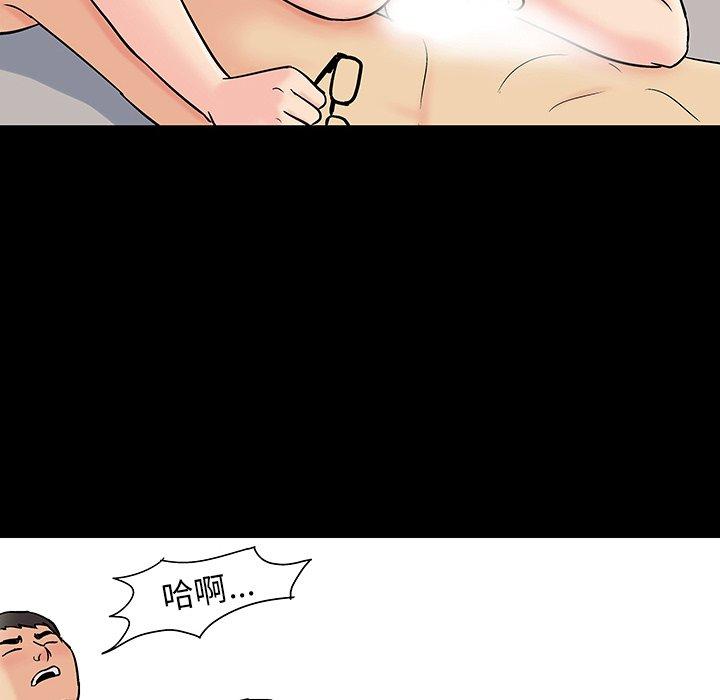 反乌托邦游戏，第112话，第 40 页