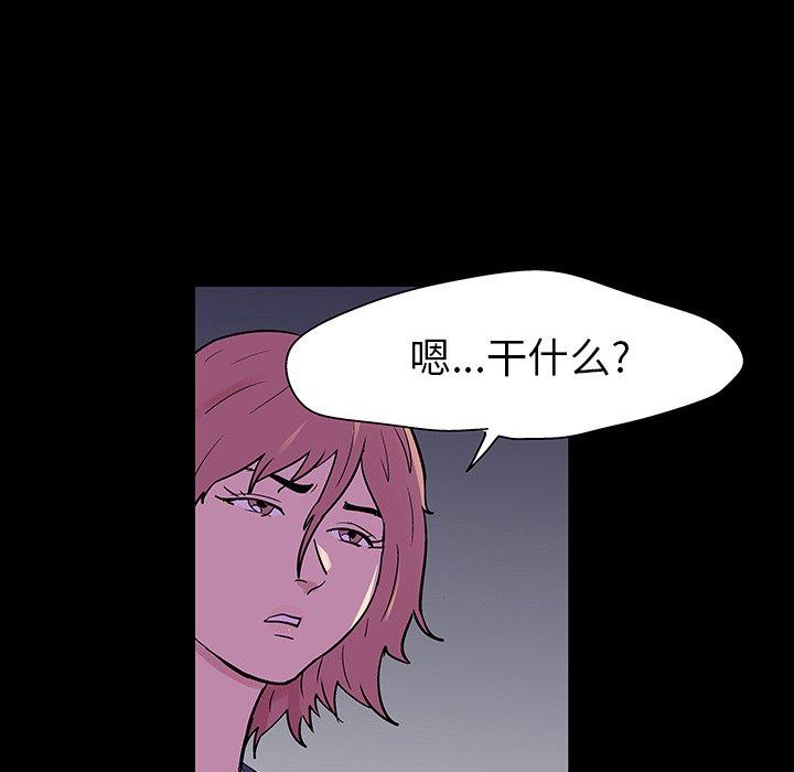 反乌托邦游戏，第112话，第 69 页